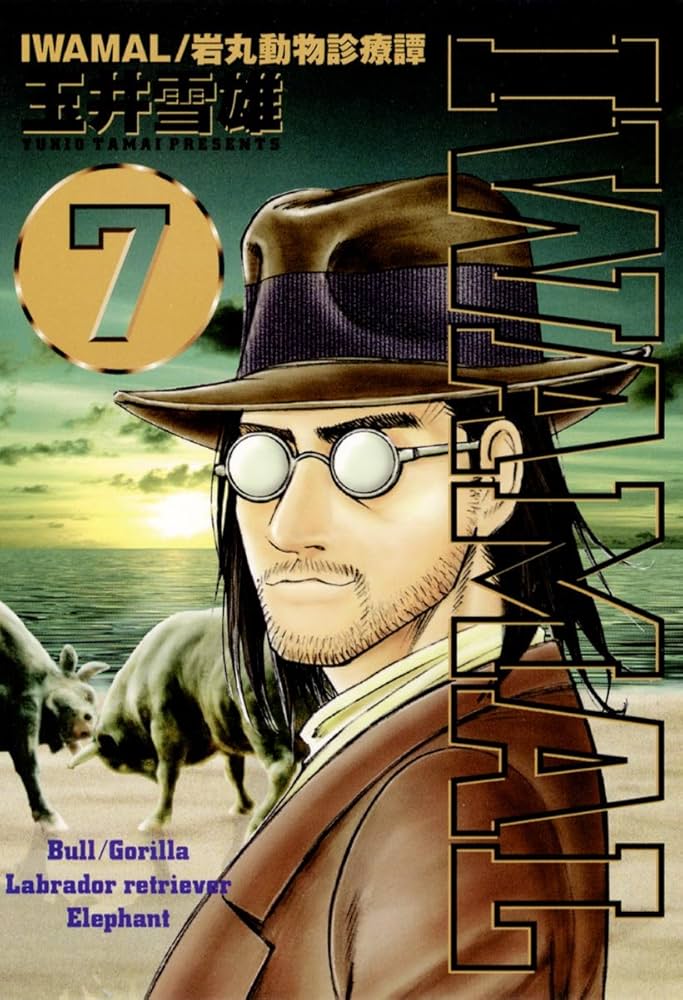 たそまる　　巻7 Amazon.co.jp: Comic ZERO-SUM (コミック ゼロサム) 2024年7月号